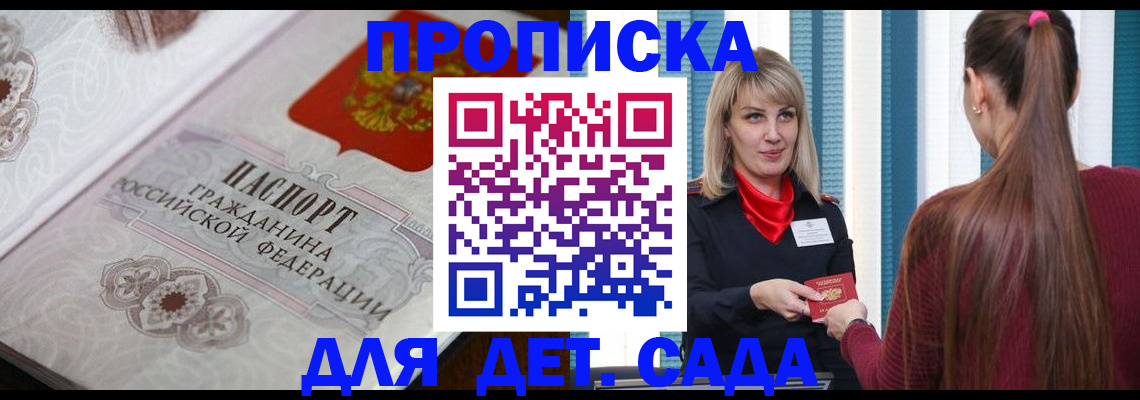 регистрация по месту жительства с гарантией компании в Черемхово