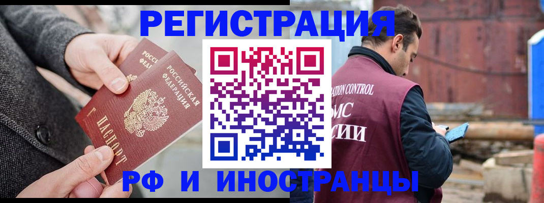 оформление регистрации по договору в Черемхово