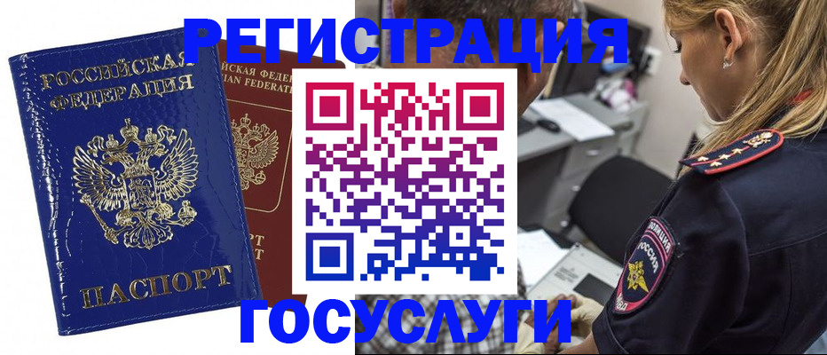 временная регистрация для банка в Черемхово