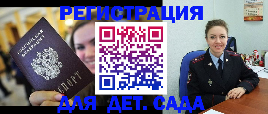 помощь с пропиской от собственника в Черемхово