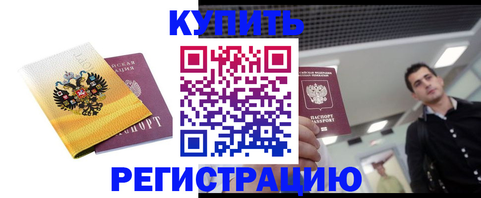 найти адрес прописки в Черемхово