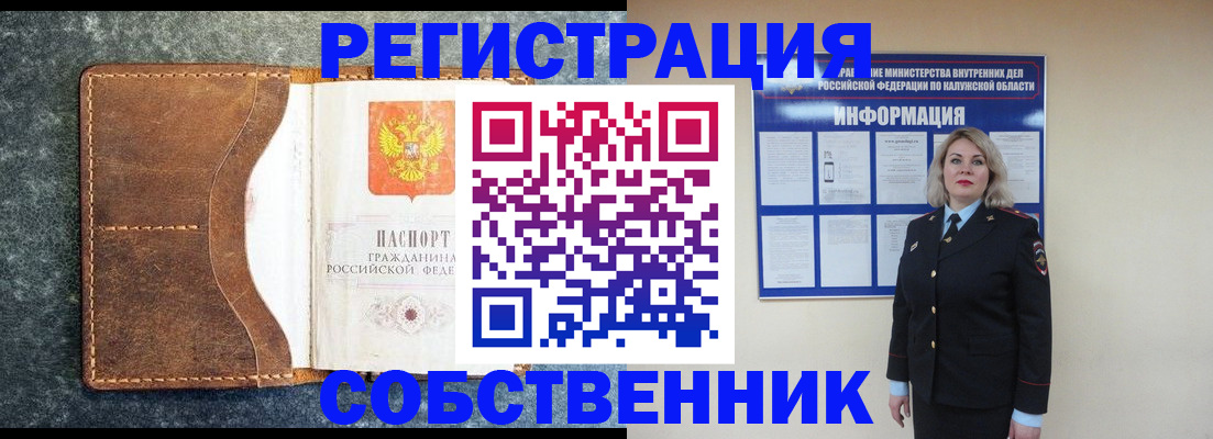временная регистрация госуслуги в Черемхово