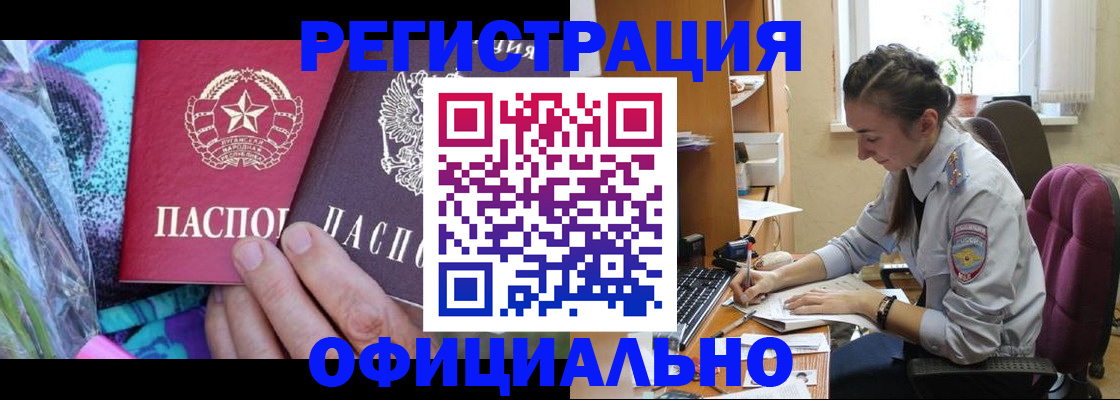 временная регистрация для школы в Черемхово